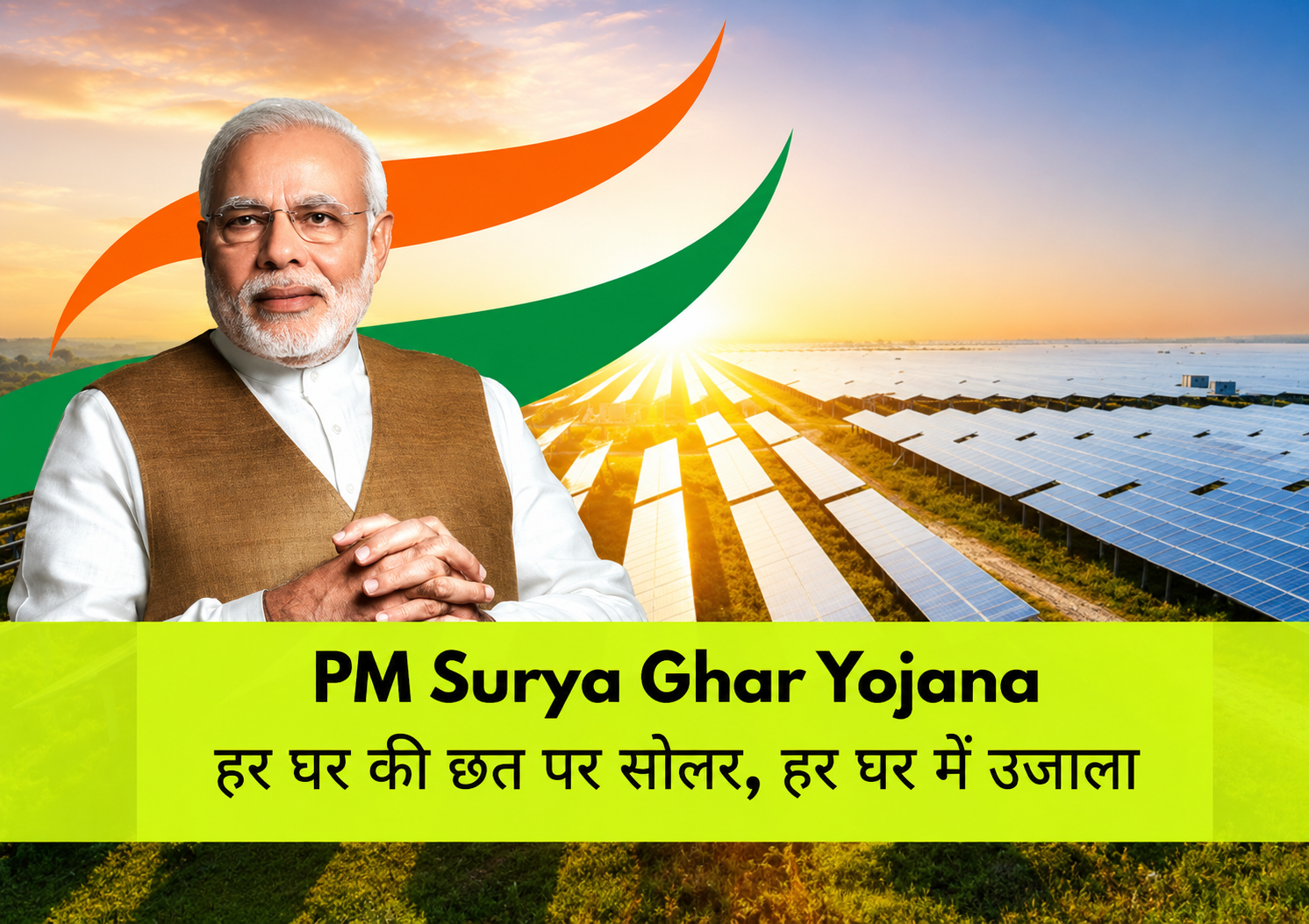 PM Surya Ghar Yojana